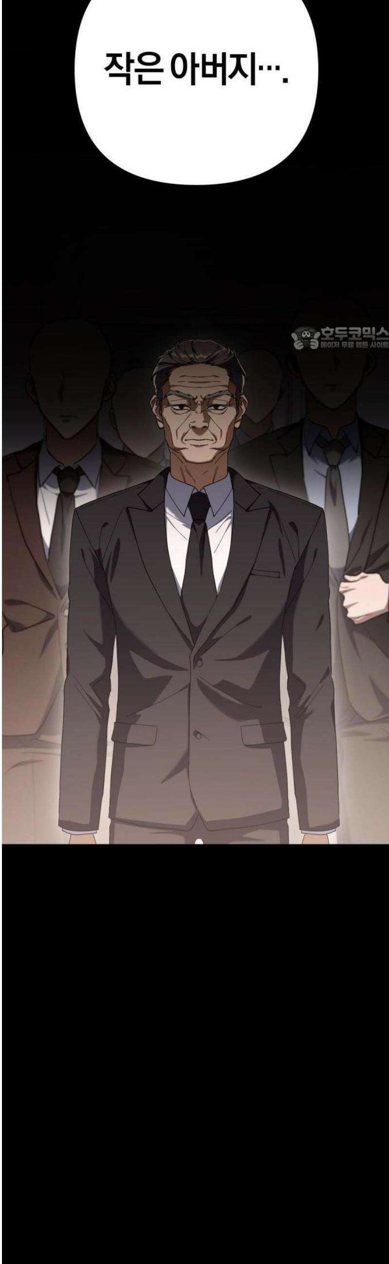 오늘도 퇴근 2화 팀장님의 방침 18
