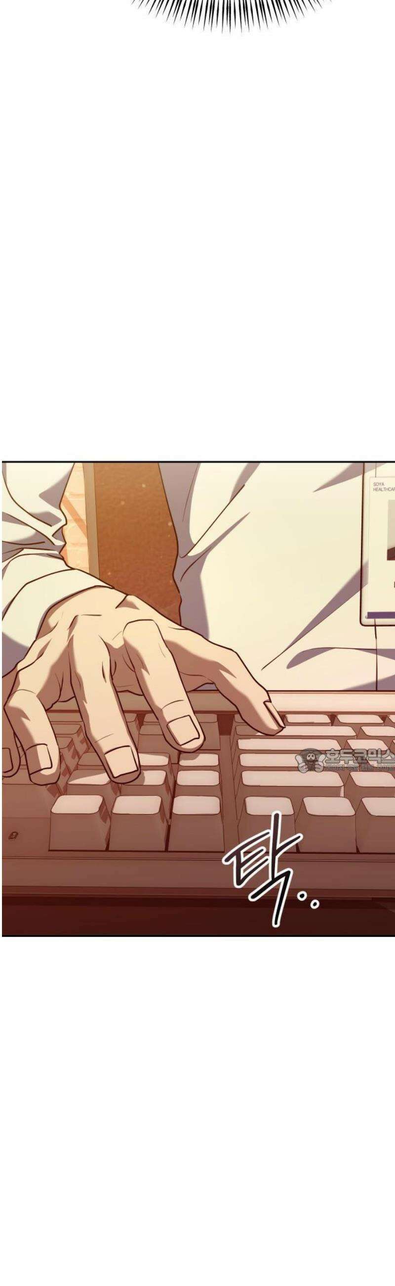 오늘도 퇴근 2화 팀장님의 방침 26