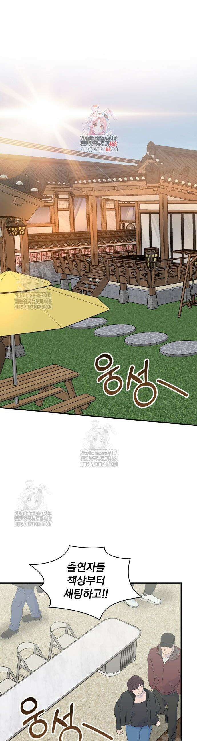 대뜸 착각당했다 괴물 천재배우로 63화 1