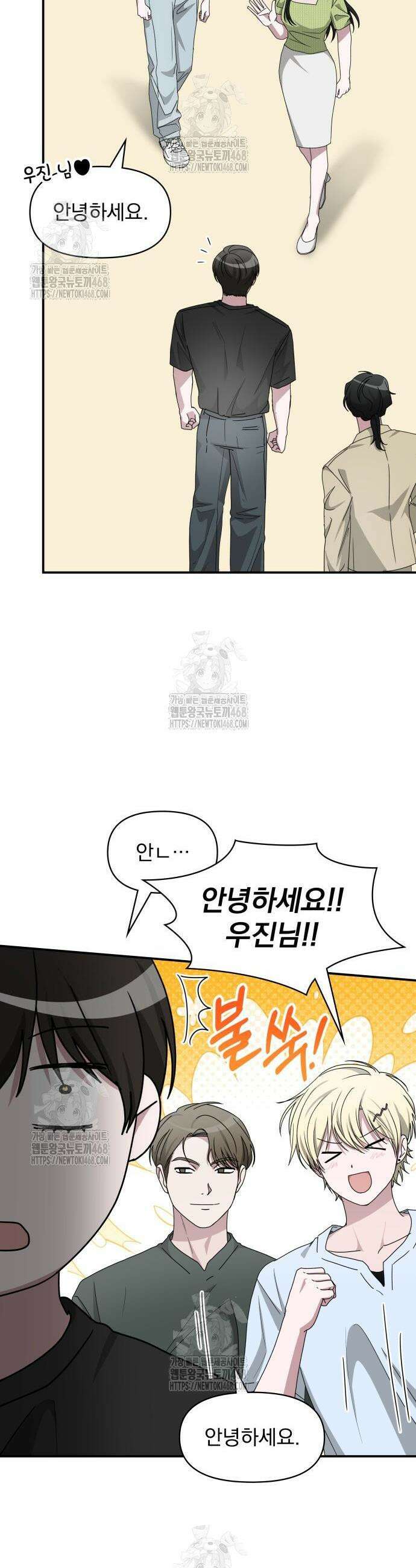 대뜸 착각당했다 괴물 천재배우로 63화 3