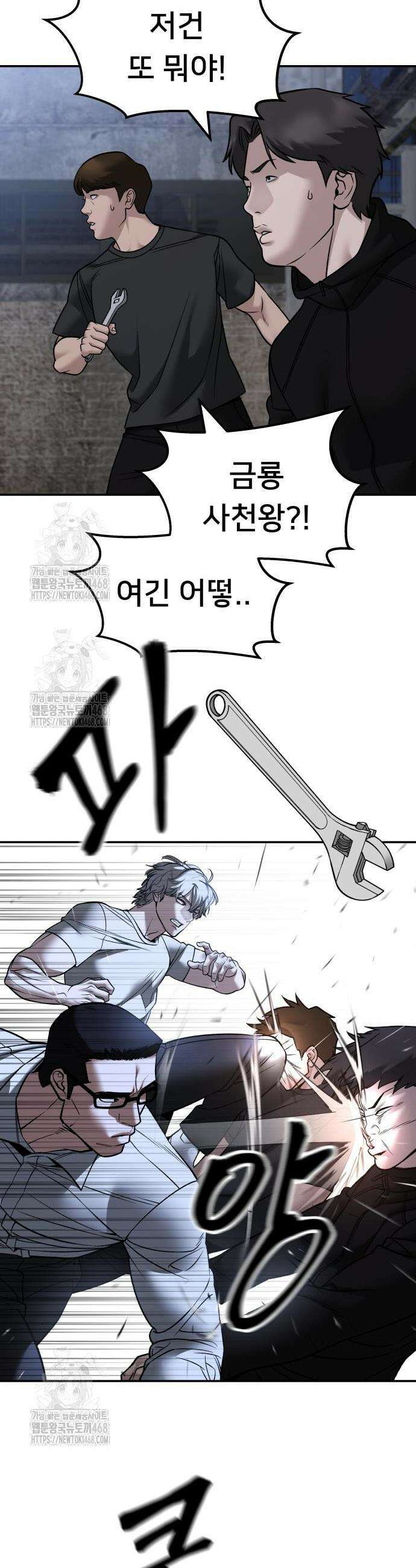 일진담당일진 150화 7