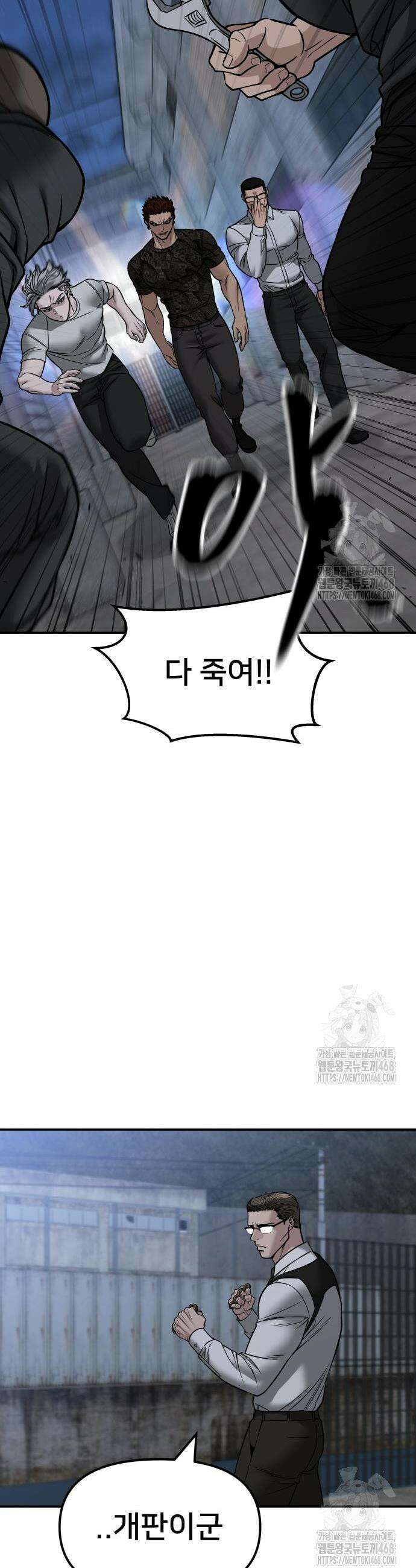 일진담당일진 150화 11