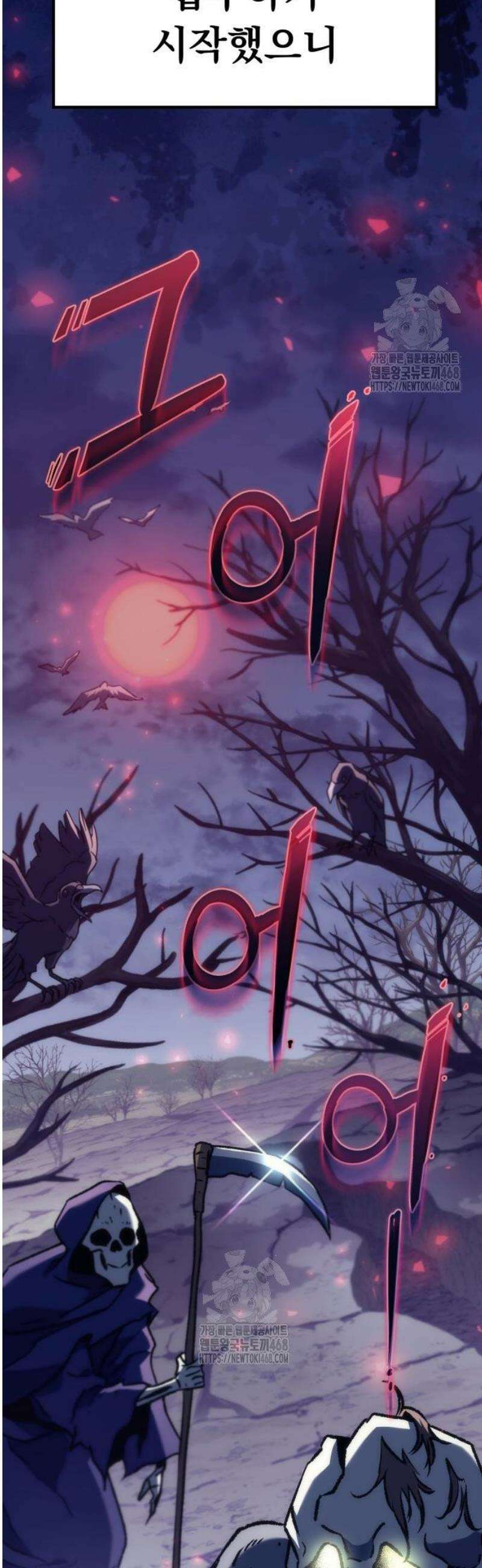 풍요의 여신과 천재 망나니 사도님 005화 - 그거 그렇게 쓰는 스킬 아닌데 3