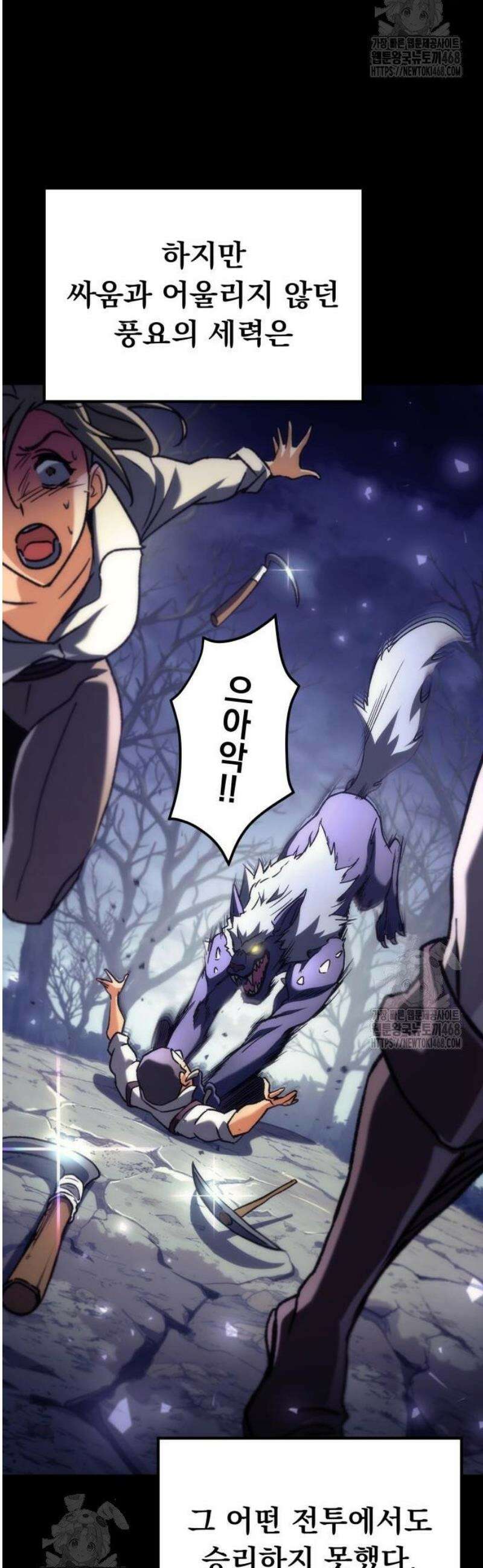 풍요의 여신과 천재 망나니 사도님 005화 - 그거 그렇게 쓰는 스킬 아닌데 6