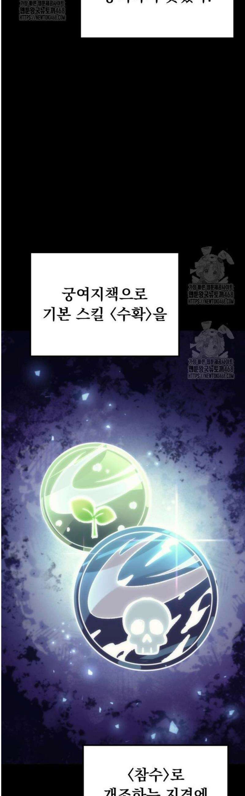 풍요의 여신과 천재 망나니 사도님 005화 - 그거 그렇게 쓰는 스킬 아닌데 7