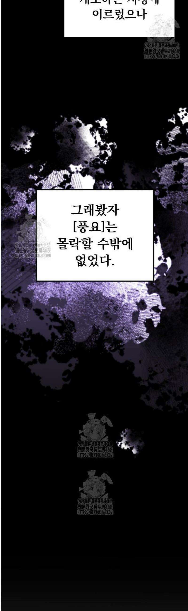 풍요의 여신과 천재 망나니 사도님 005화 - 그거 그렇게 쓰는 스킬 아닌데 8