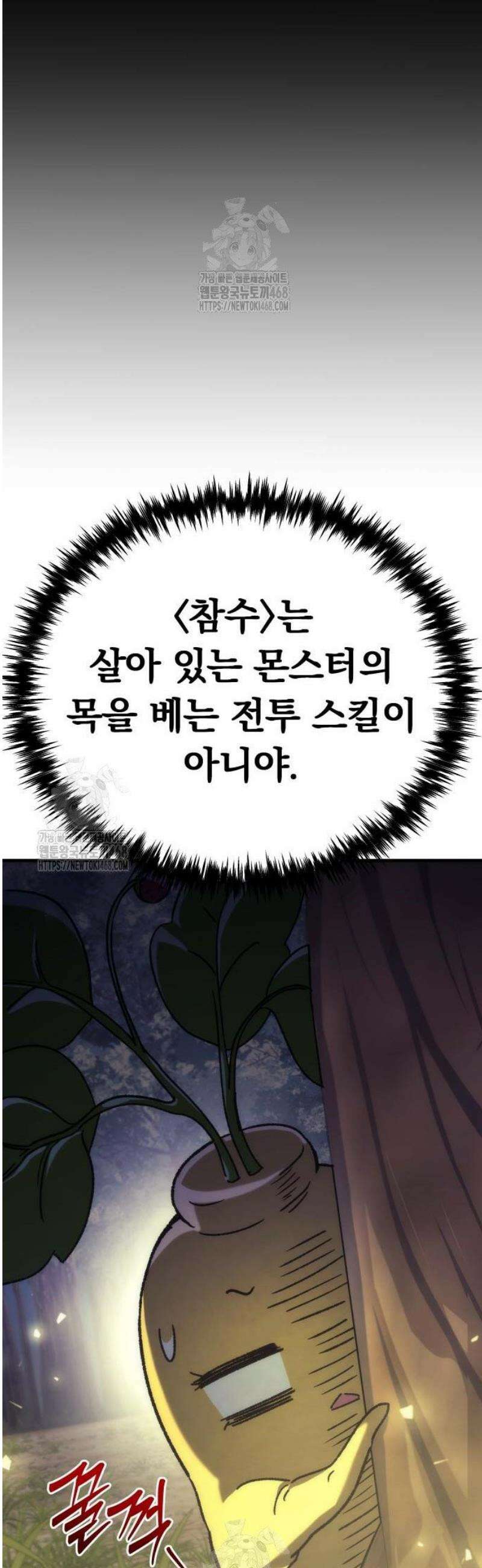 풍요의 여신과 천재 망나니 사도님 005화 - 그거 그렇게 쓰는 스킬 아닌데 9