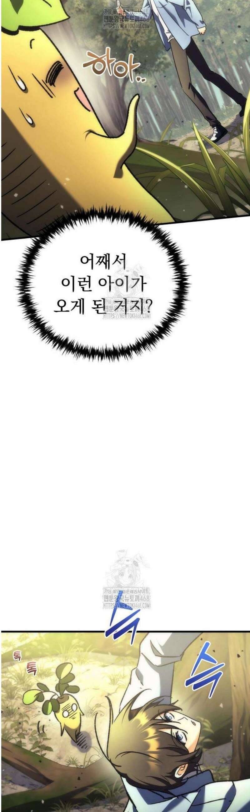 풍요의 여신과 천재 망나니 사도님 005화 - 그거 그렇게 쓰는 스킬 아닌데 14