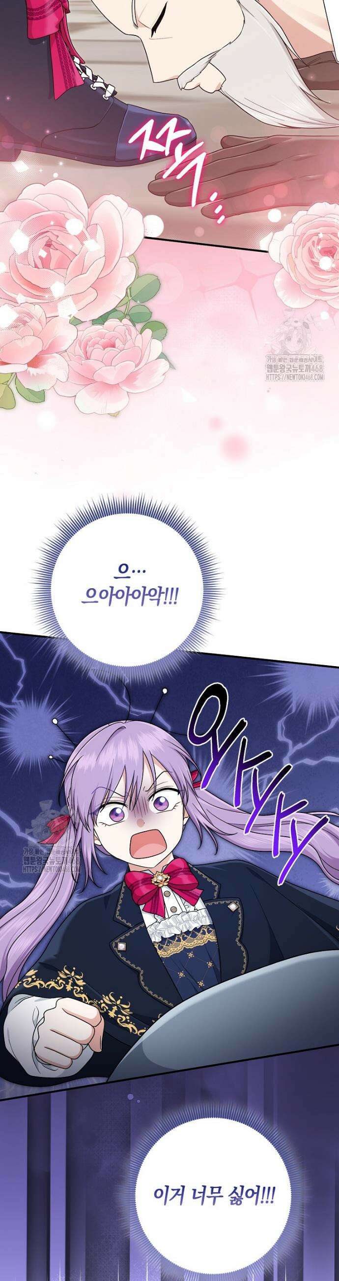 입양딸 역할을 지나치게 잘해버렸다 104화 5