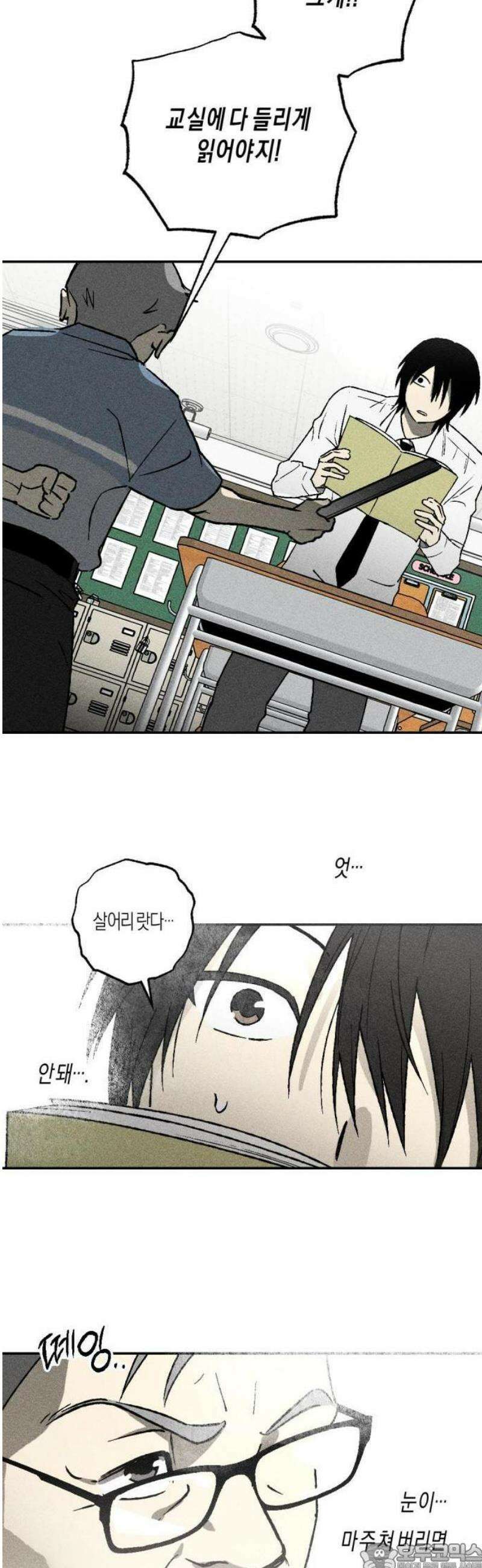 2025 루키 단편선 1화． 드랍 더 아웃사이더 - 이주원 작가 9