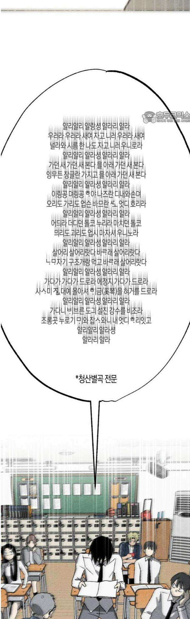 2025 루키 단편선 1화． 드랍 더 아웃사이더 - 이주원 작가 11