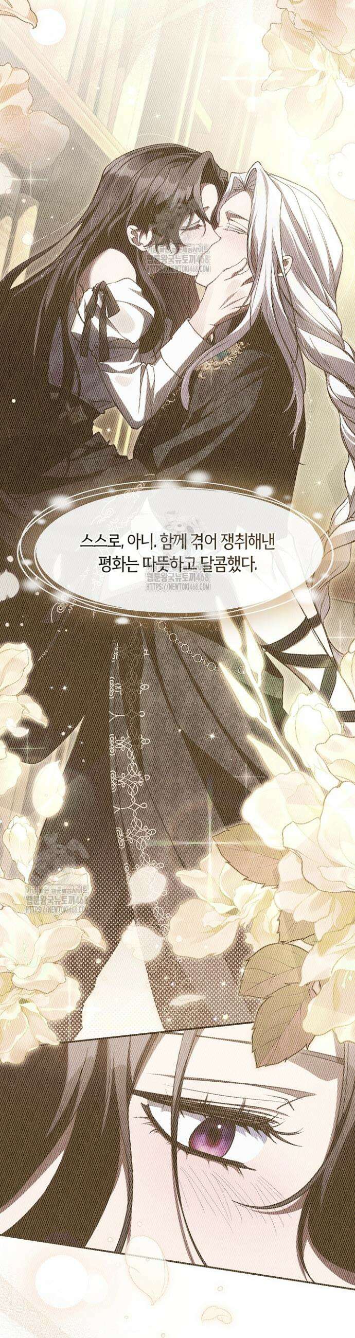 흑막을 버리는 데 실패했다 외전2 1화 2