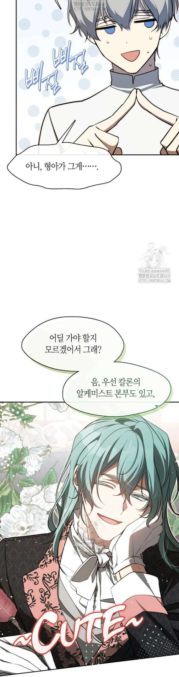 흑막을 버리는 데 실패했다 외전2 1화 5