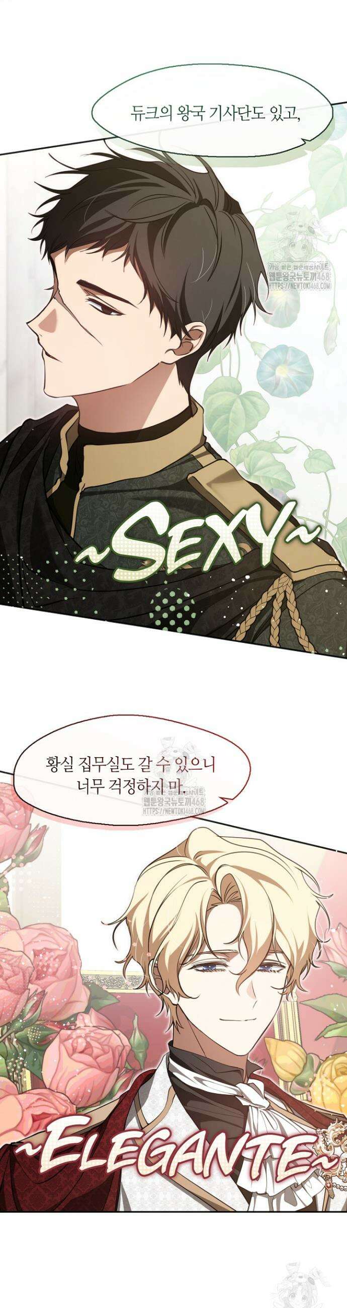 흑막을 버리는 데 실패했다 외전2 1화 6