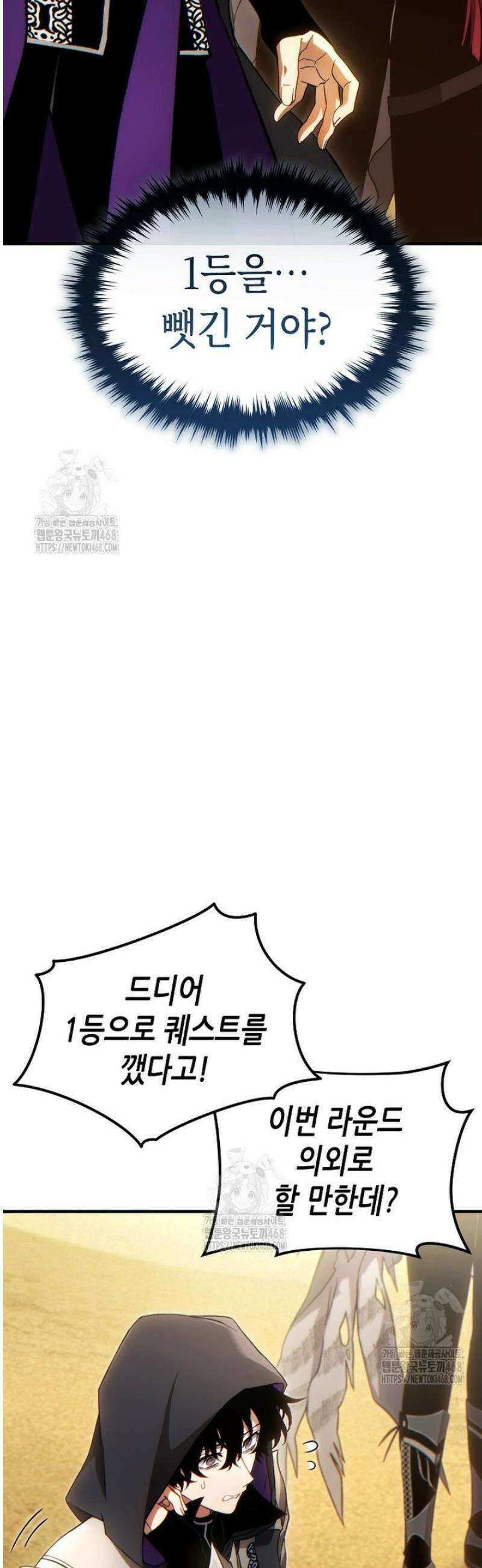 만렙 플레이어의 100번째 회귀 70화 2