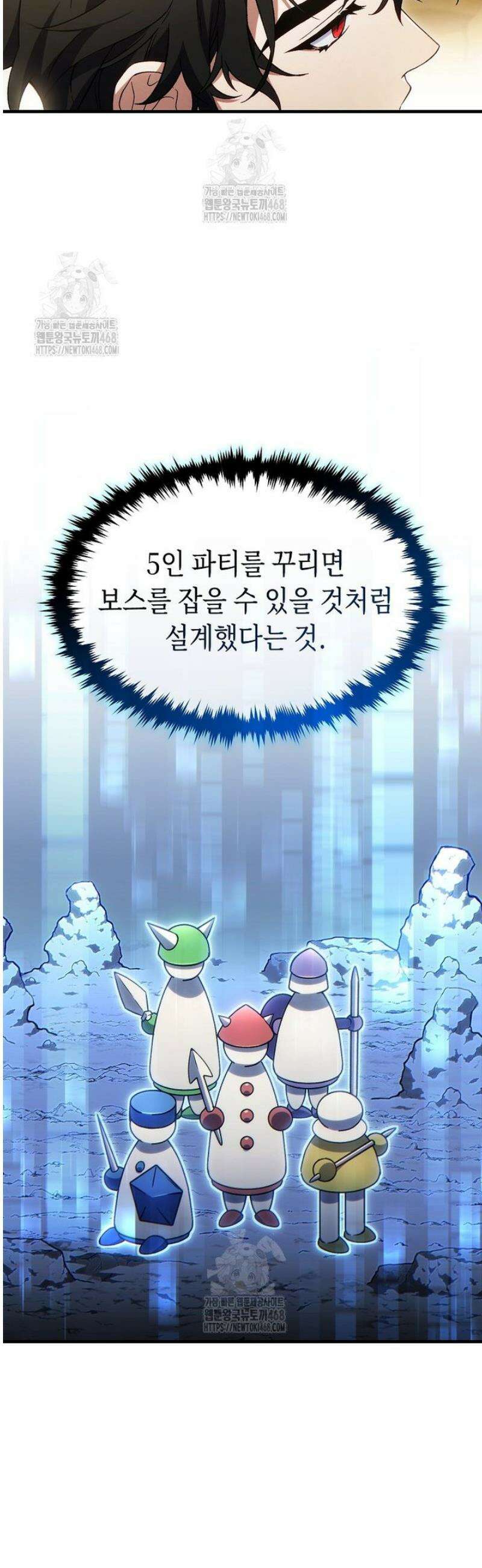 만렙 플레이어의 100번째 회귀 70화 8