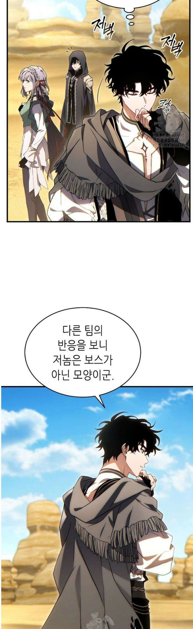 만렙 플레이어의 100번째 회귀 70화 12