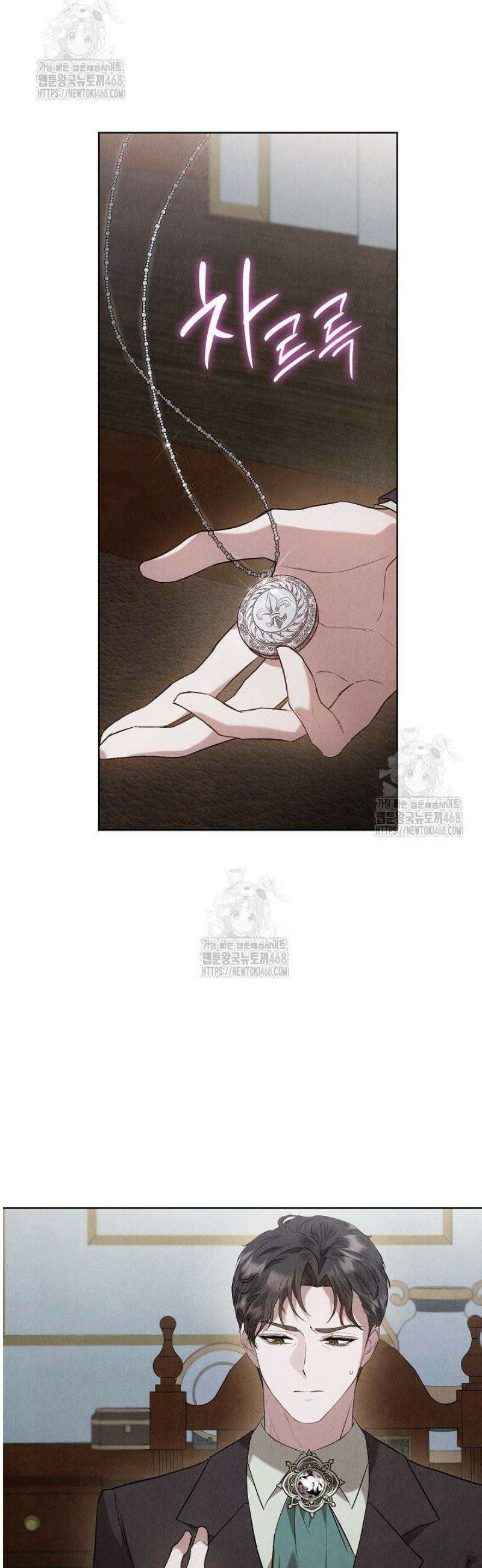 엑스트라는 가짜가 되기로 했다 41화 (하) 2