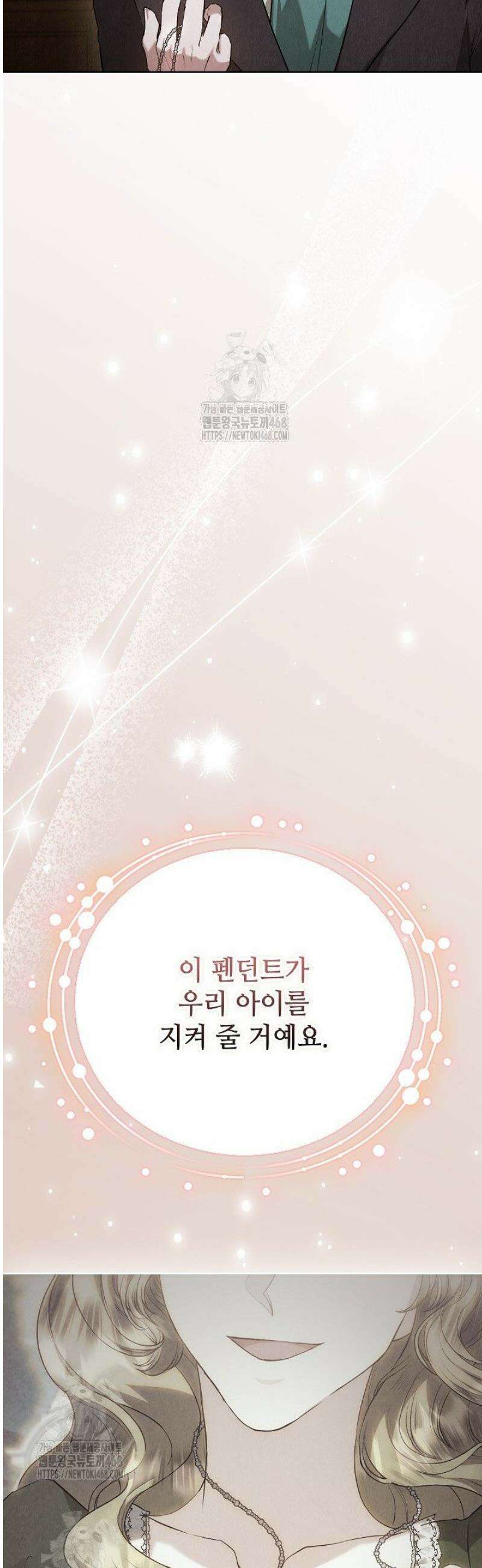 엑스트라는 가짜가 되기로 했다 41화 (하) 3