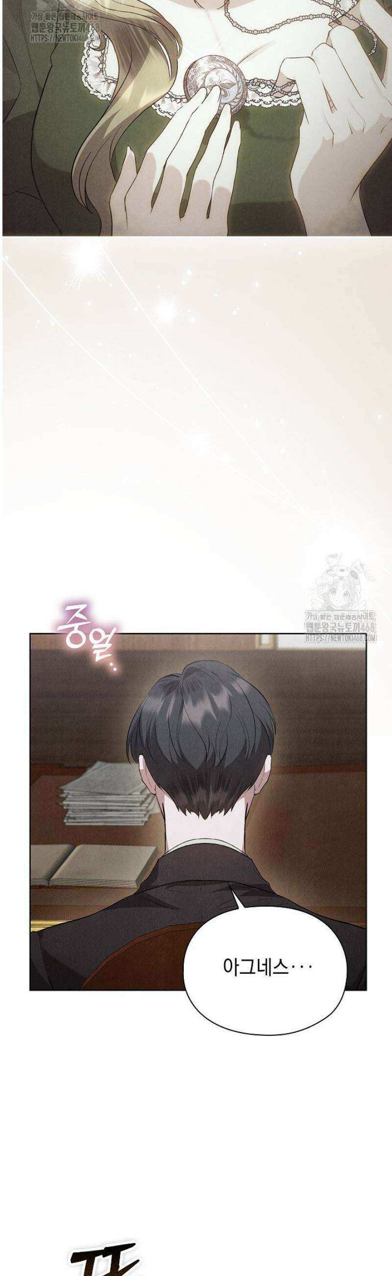 엑스트라는 가짜가 되기로 했다 41화 (하) 4