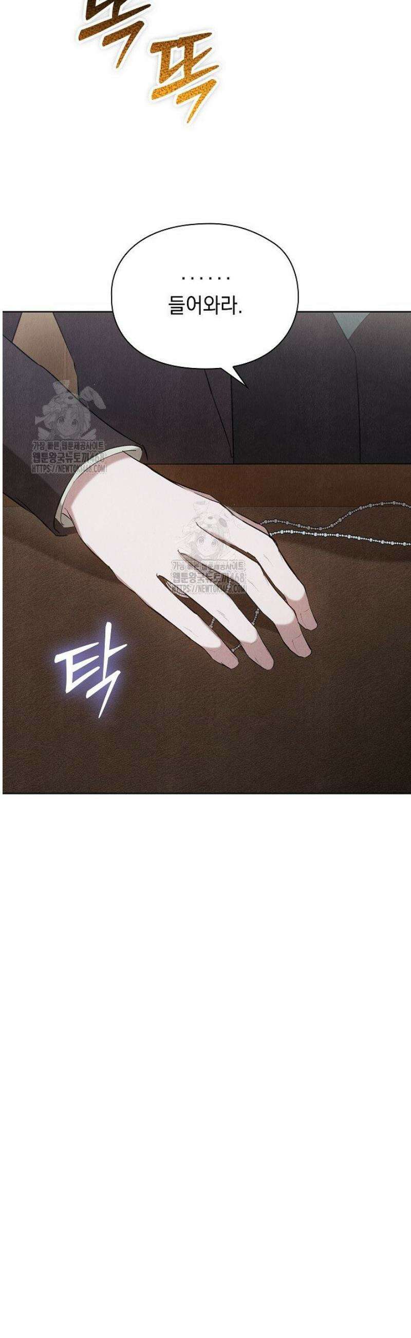 엑스트라는 가짜가 되기로 했다 41화 (하) 5