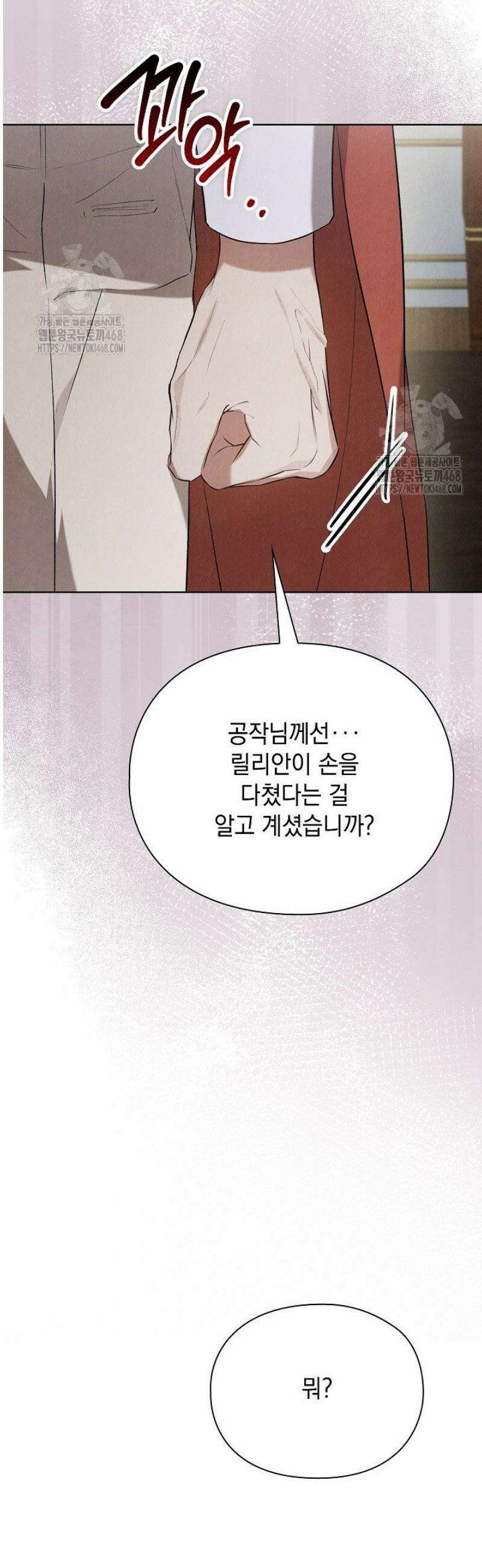 엑스트라는 가짜가 되기로 했다 41화 (하) 10
