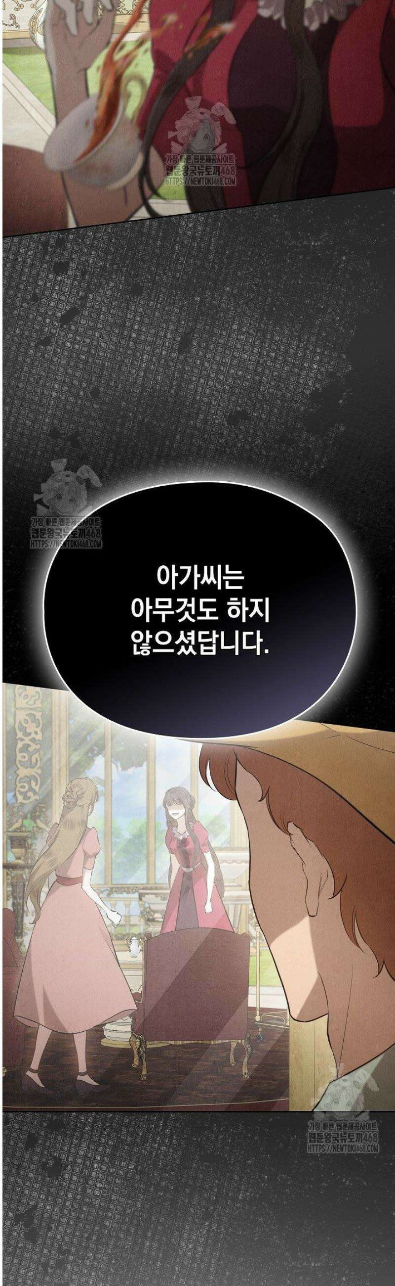 엑스트라는 가짜가 되기로 했다 41화 (하) 16