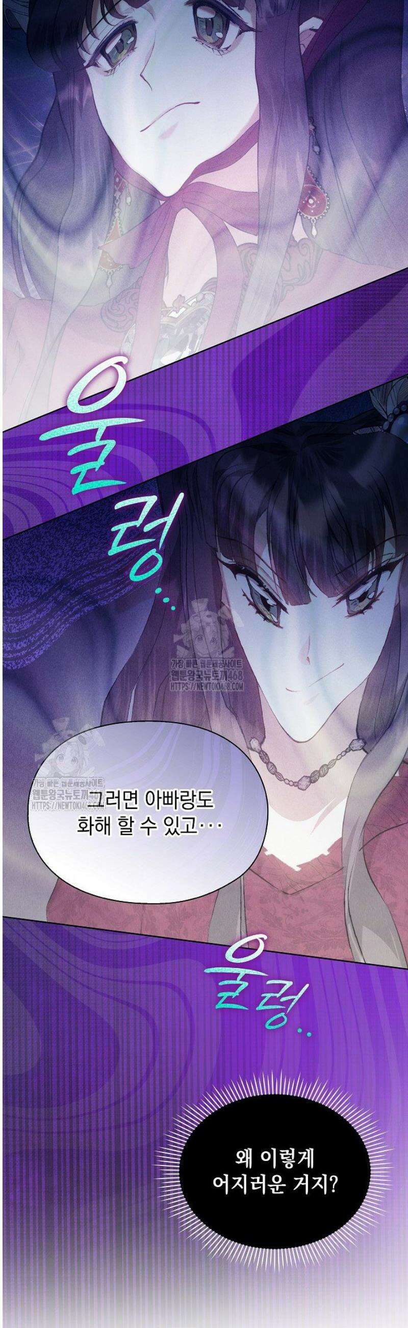 엑스트라는 가짜가 되기로 했다 41화 (하) 29