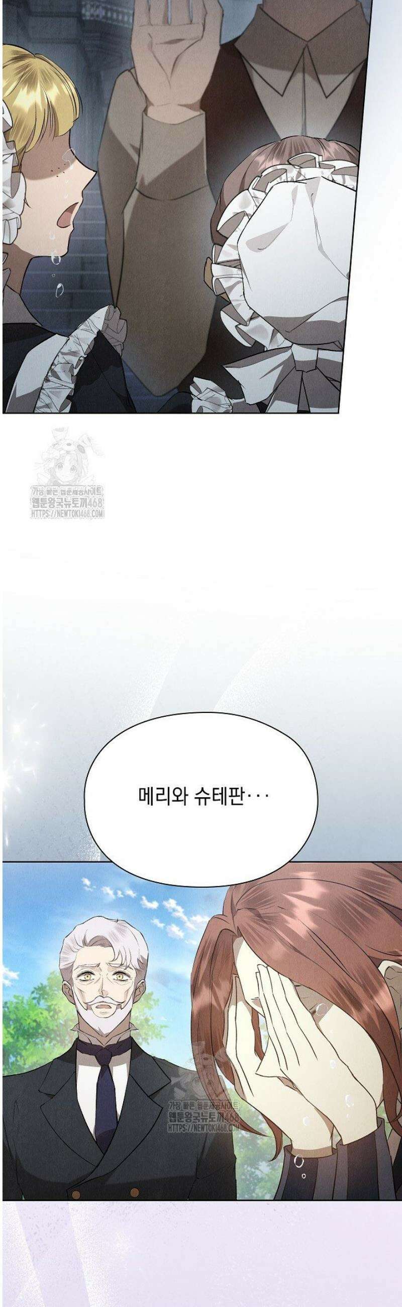 엑스트라는 가짜가 되기로 했다 41화 (하) 40