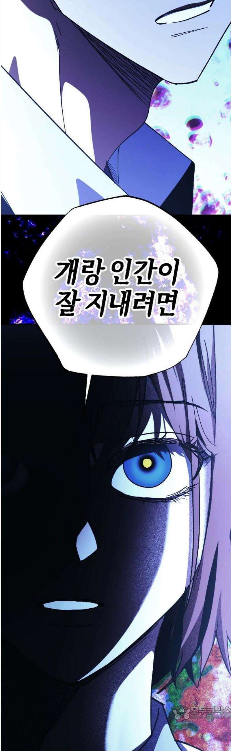 그림자의 밤 88화 4