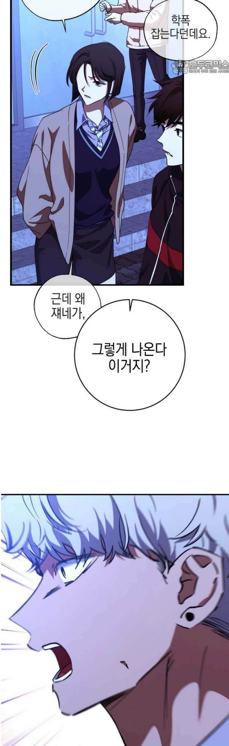 그림자의 밤 88화 7