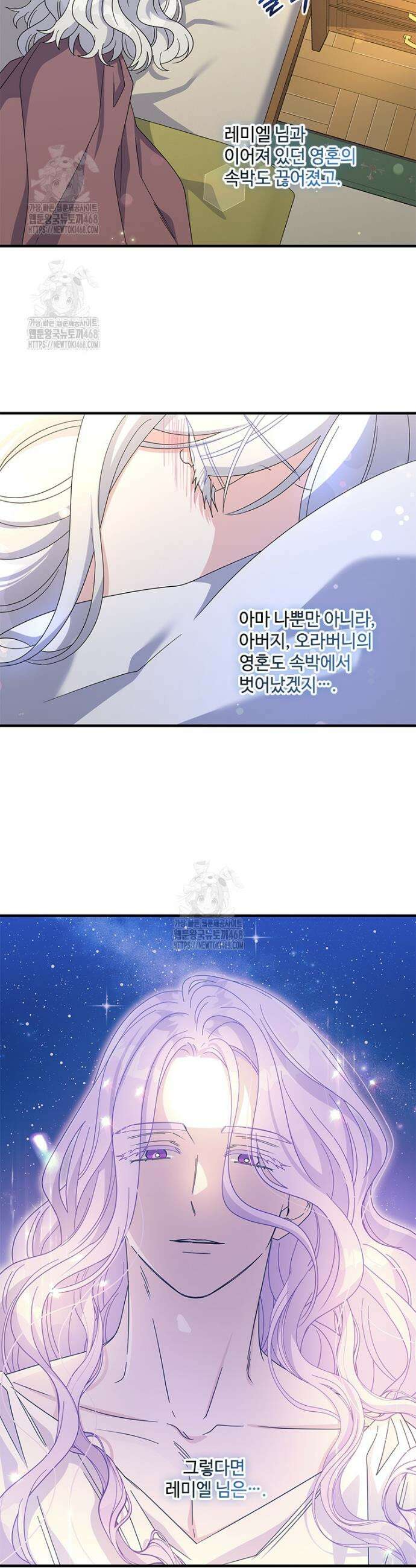 여보, 나 파업할게요 146화 2