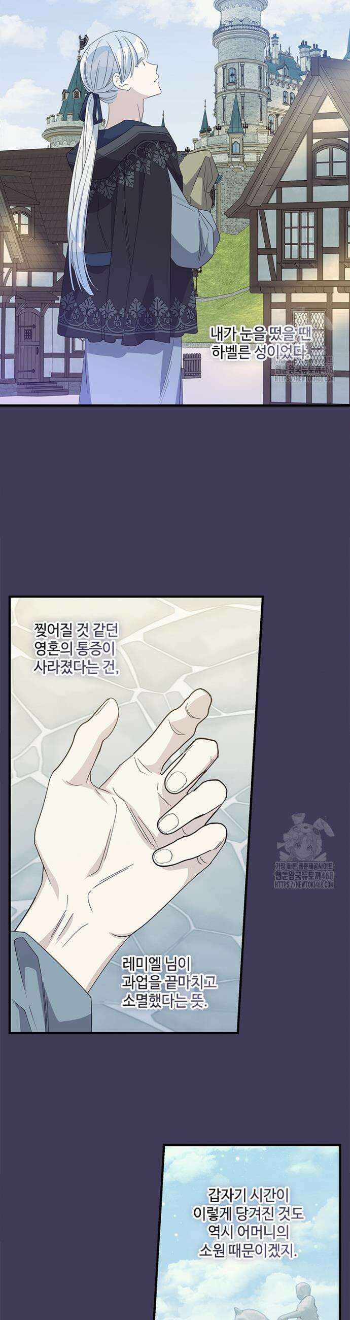 여보, 나 파업할게요 146화 5