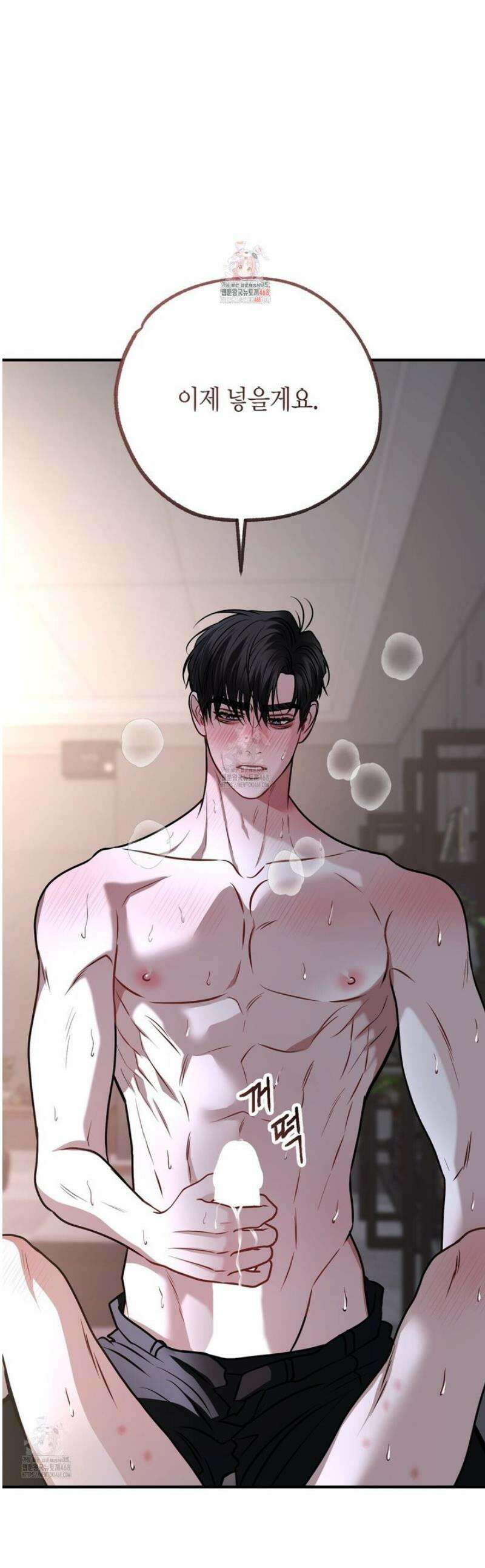 안락한 감금을 언락(Unlock) 18화 1