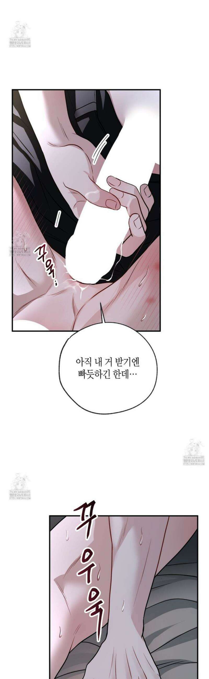 안락한 감금을 언락(Unlock) 18화 2