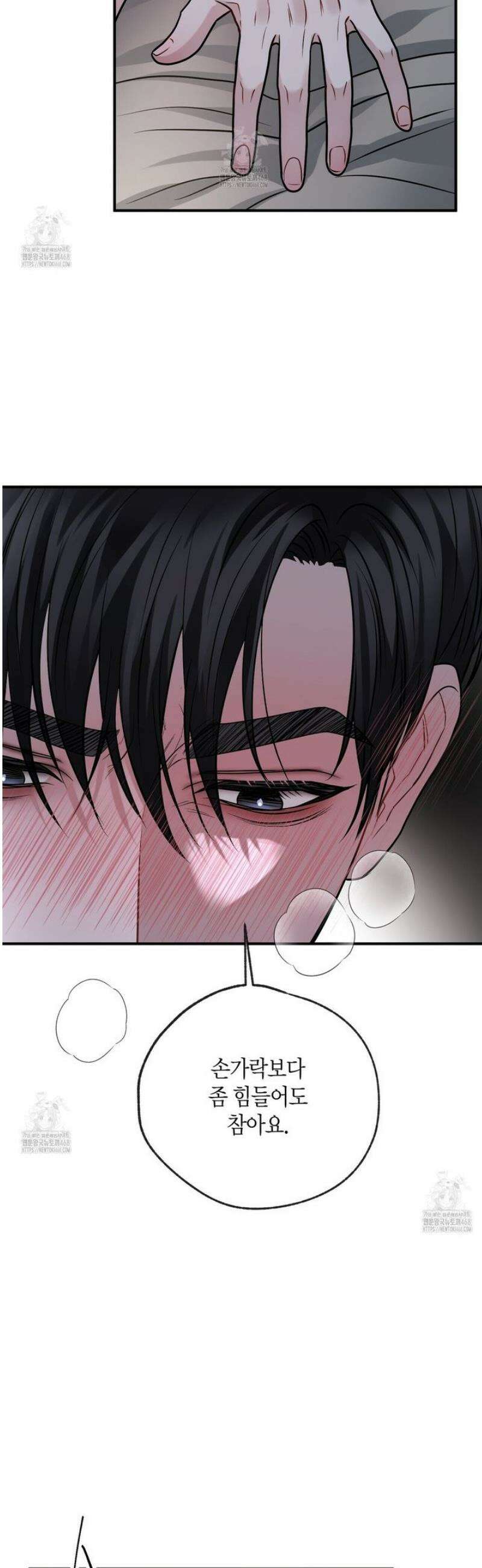 안락한 감금을 언락(Unlock) 18화 3