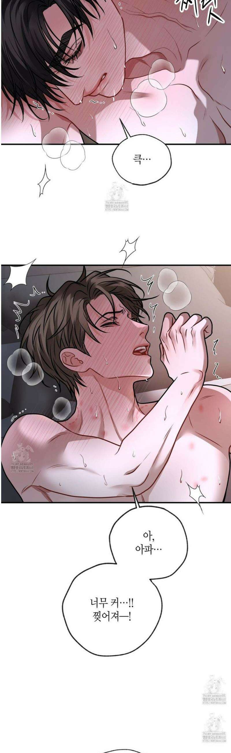 안락한 감금을 언락(Unlock) 18화 7