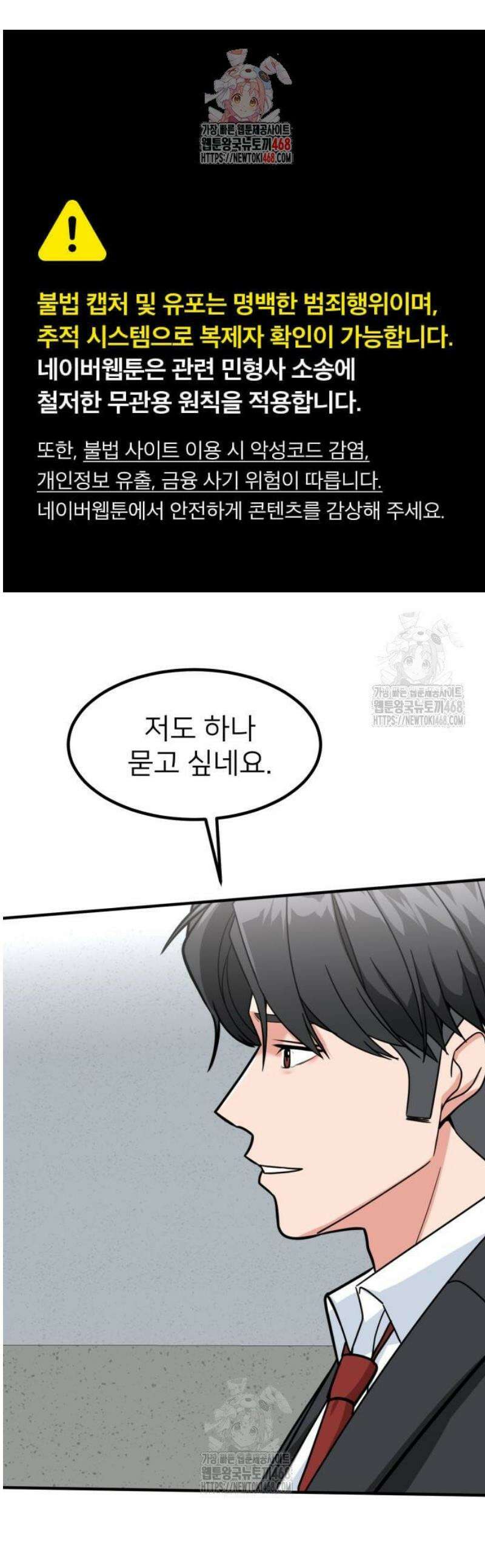 미래를 보는 투자자 56화 1