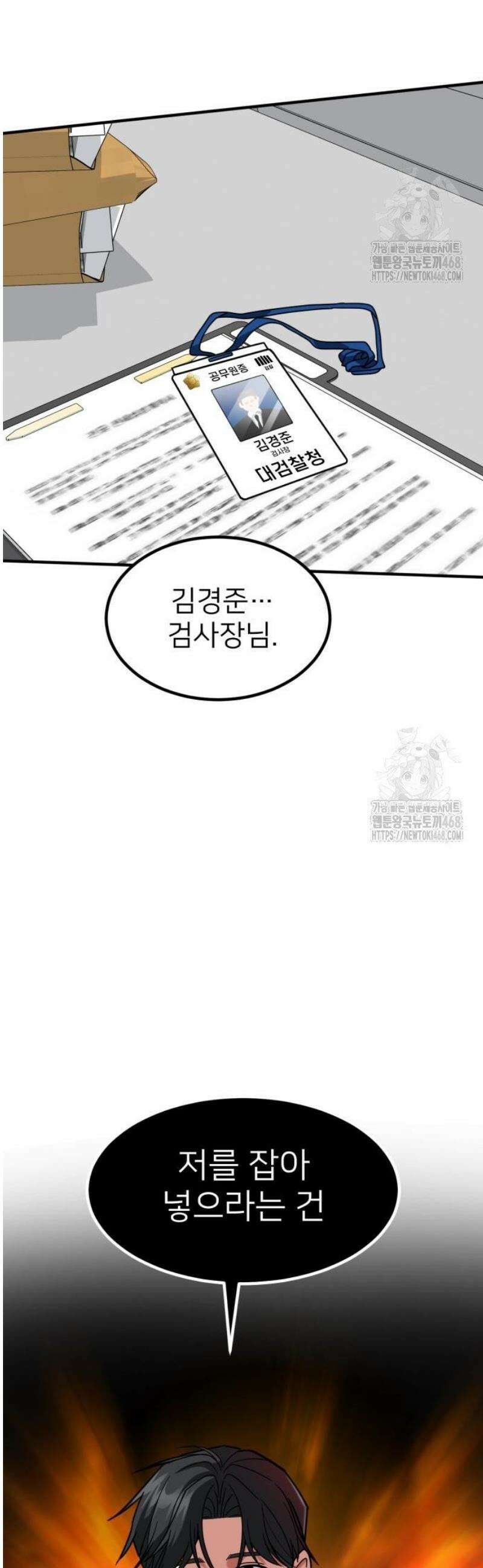 미래를 보는 투자자 56화 2