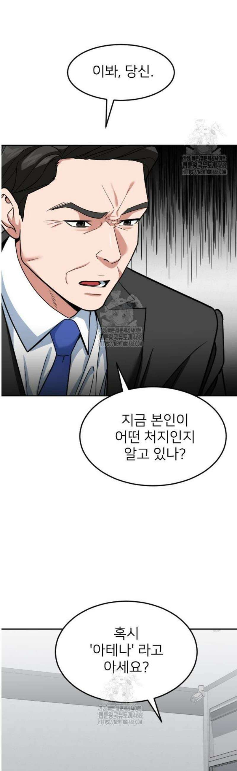 미래를 보는 투자자 56화 4