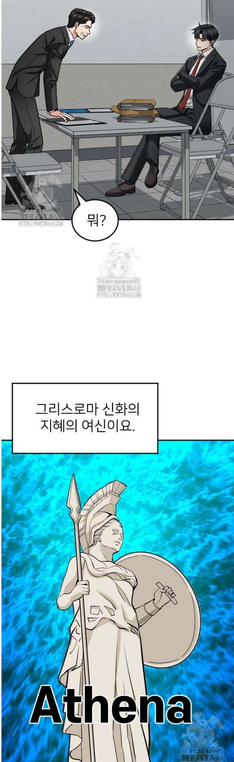 미래를 보는 투자자 56화 5