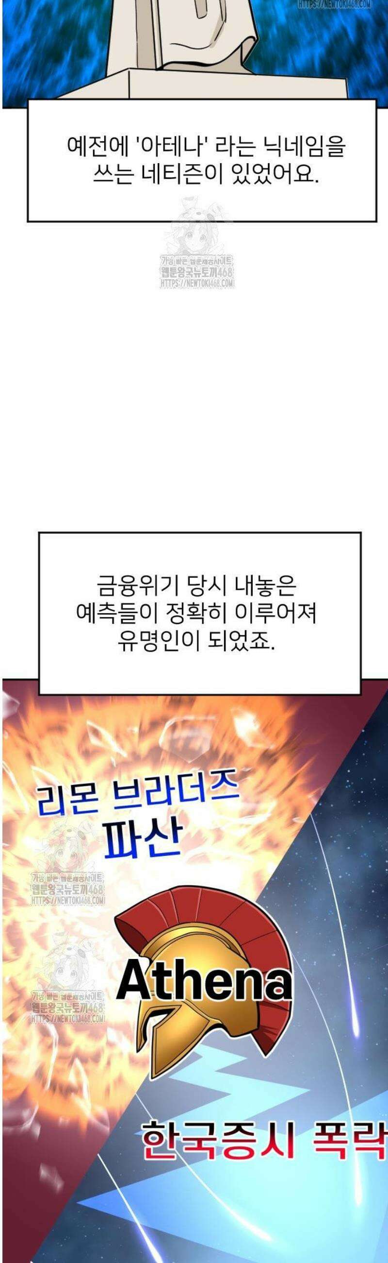 미래를 보는 투자자 56화 6
