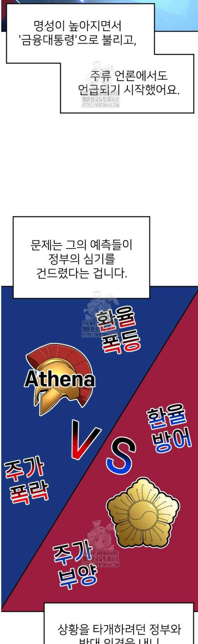 미래를 보는 투자자 56화 7