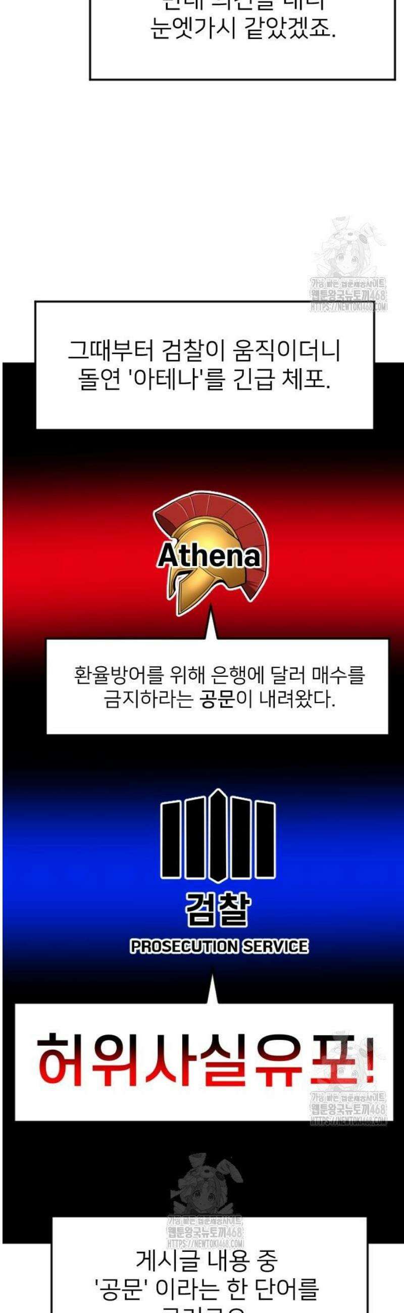 미래를 보는 투자자 56화 8