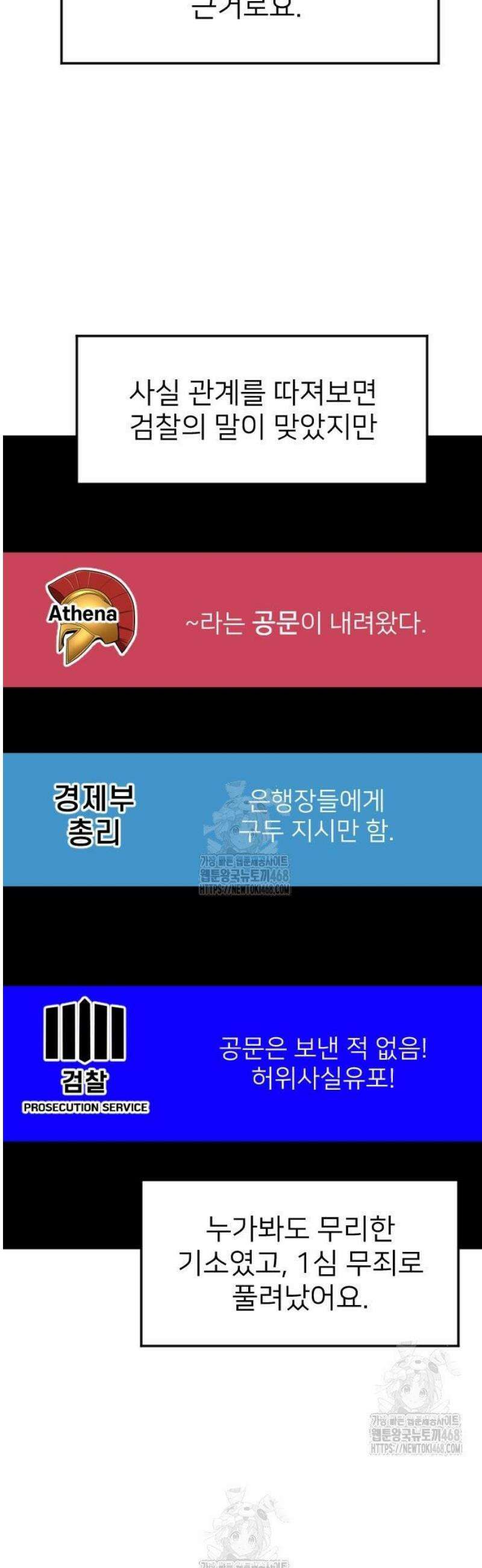 미래를 보는 투자자 56화 9