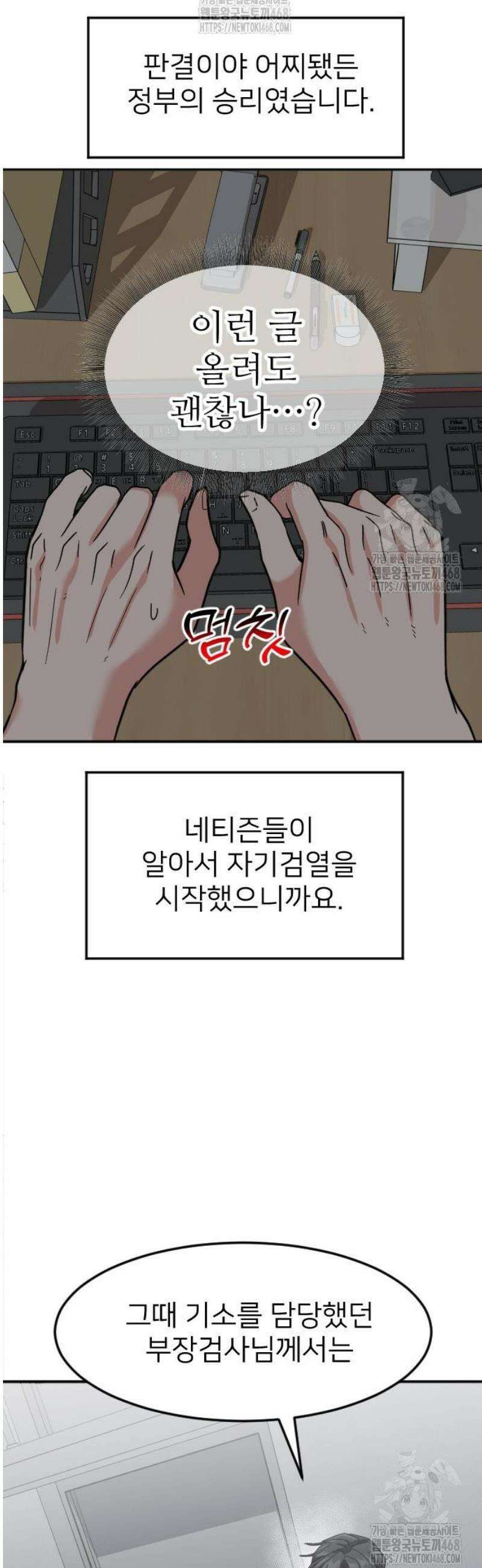 미래를 보는 투자자 56화 10