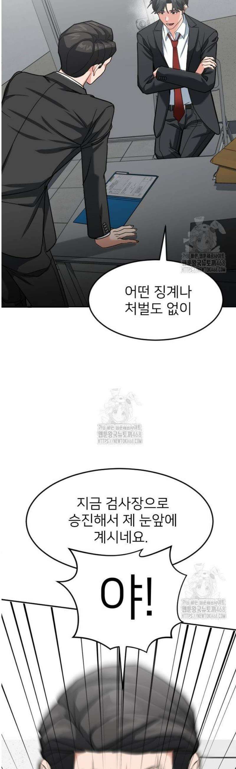 미래를 보는 투자자 56화 11