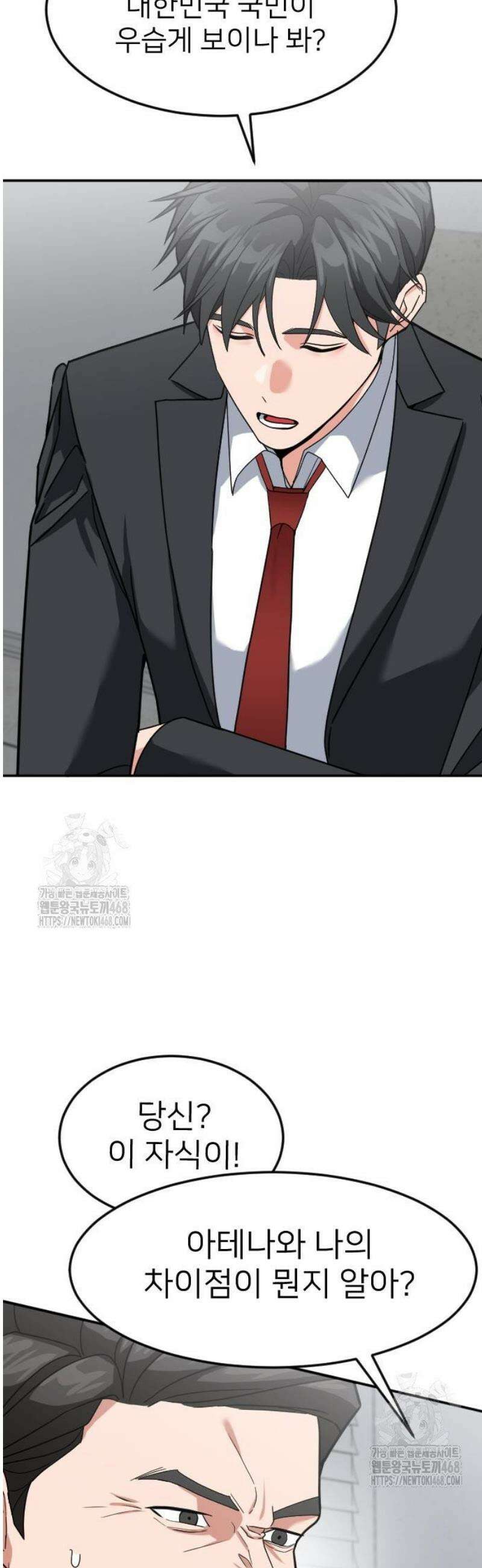미래를 보는 투자자 56화 13