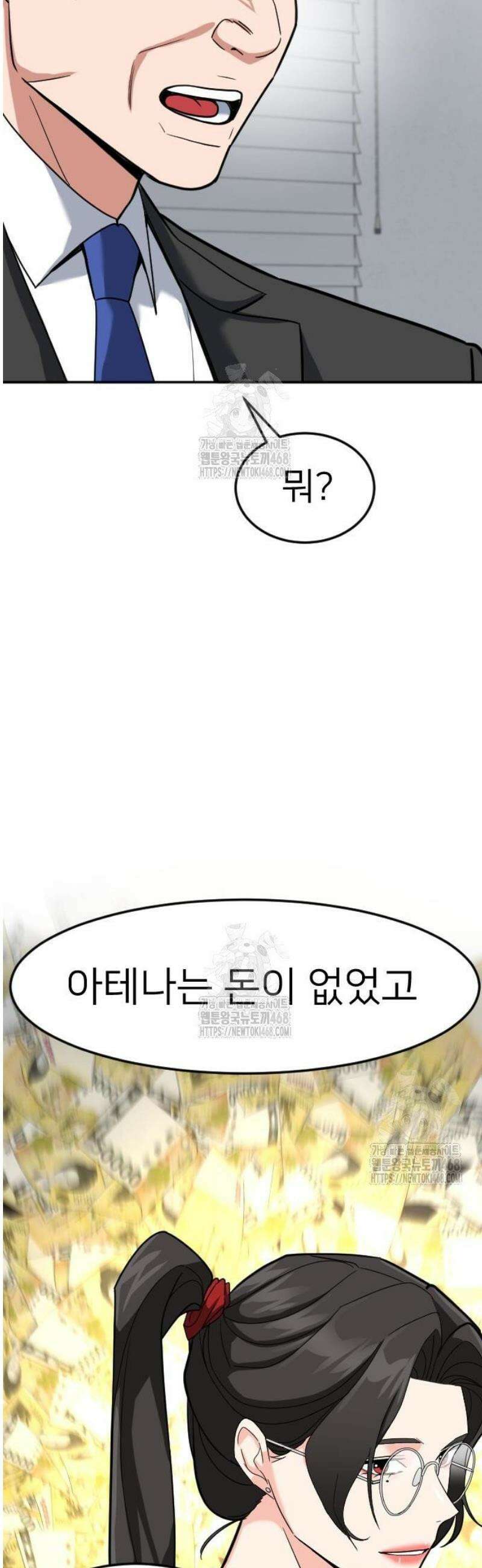 미래를 보는 투자자 56화 14