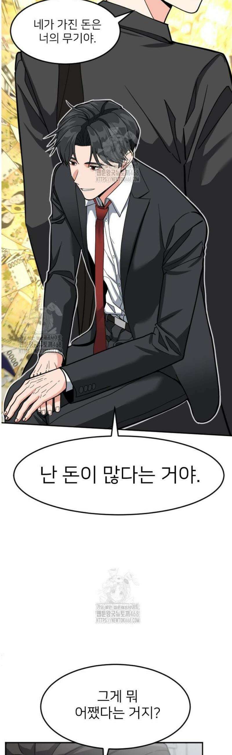 미래를 보는 투자자 56화 15
